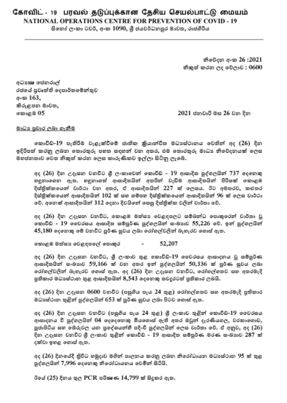 NATIONAL OPERATIONS CENTRE FOR PREVENTION OF COVID - 19