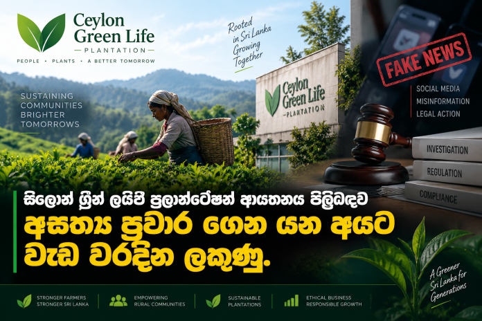 Ceylon Green Life PlantationCGLP