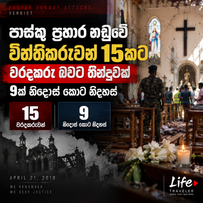 easter-sunday-attack-case-15-found-guilty-9-acquitted