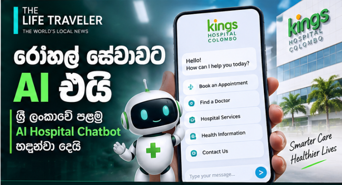 AI Hospital Chatbot